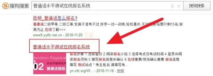 普通话考试怎么打印准考证