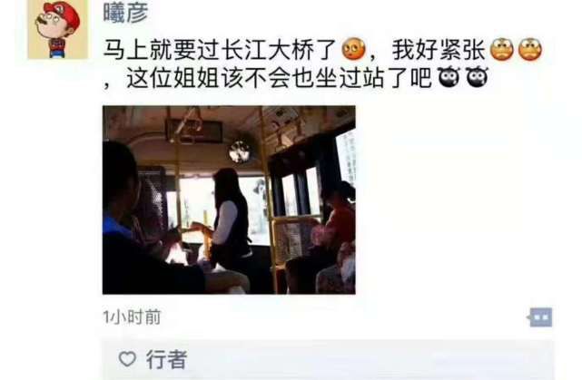 公共交通上遇到不文明行为，你会制止吗？
