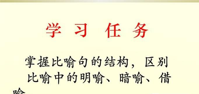 如何区分三种比喻（明喻、暗喻、借喻）？