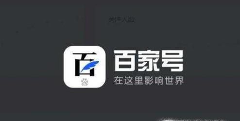 百家号新手常见问题解答