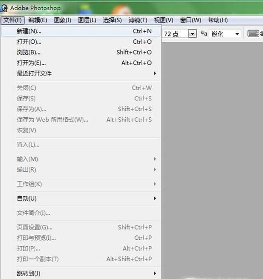 Photoshop中画直角三角形