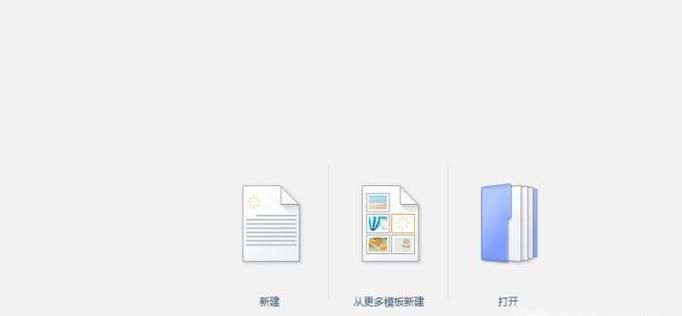 如何利用word制作英语四线格