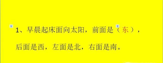 怎样让PPT中填空题的题目和答案先后出现？