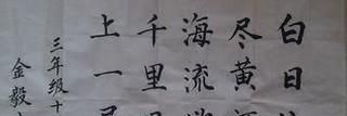 小学生如何学习毛笔书法？
