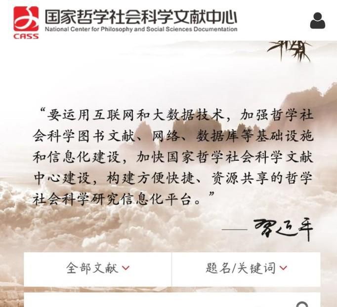 查论文文献常用网站