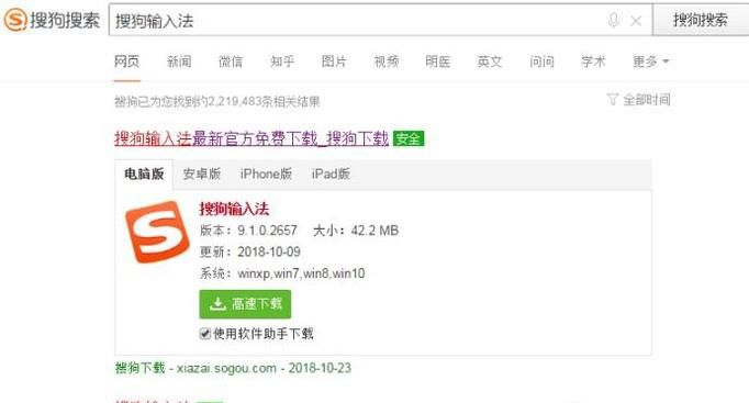 搜狗输入法”V“模式应用
