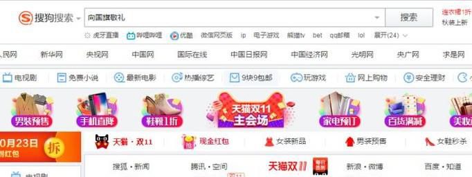 如何在中国文明网上向国旗敬礼？