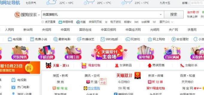 怎样在中国文明网中向国旗敬礼签名？