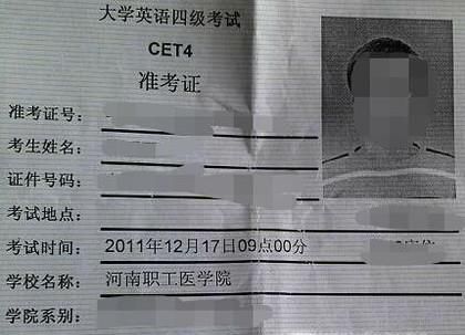 忘记准考证号怎么查四六级分数