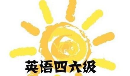 如何报考大学英语四级考试？