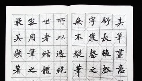 如何快速写字帖
