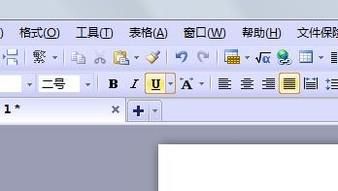 如何选择下划线，在下划线上打字