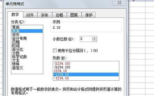 excel怎么取整和取余数