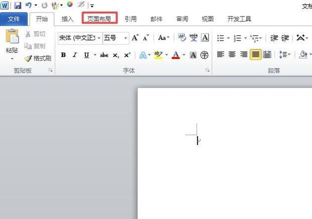 word文档怎么变成横版