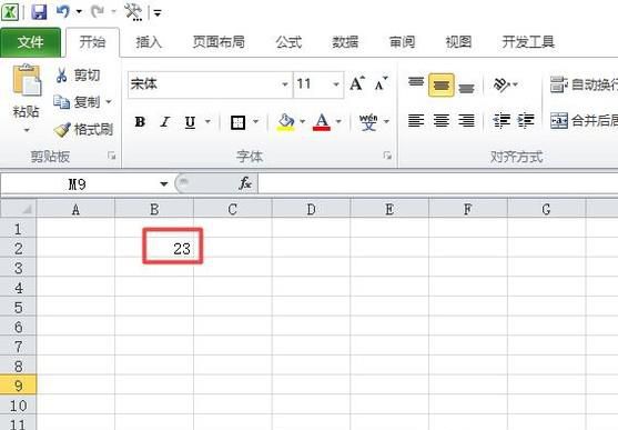 如何在Excel中添加人民币符号