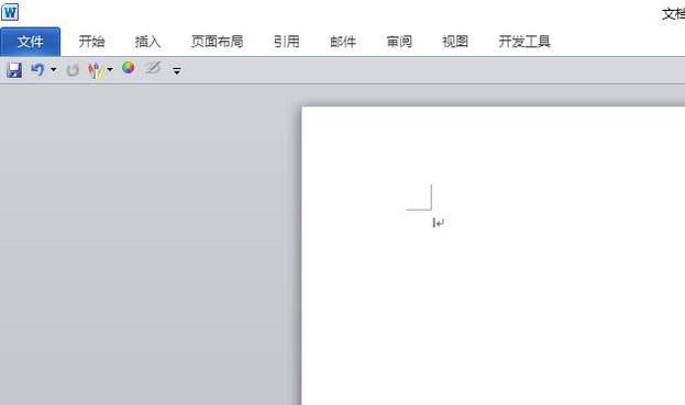 WORD功能区不见了怎么办？菜单栏不见了