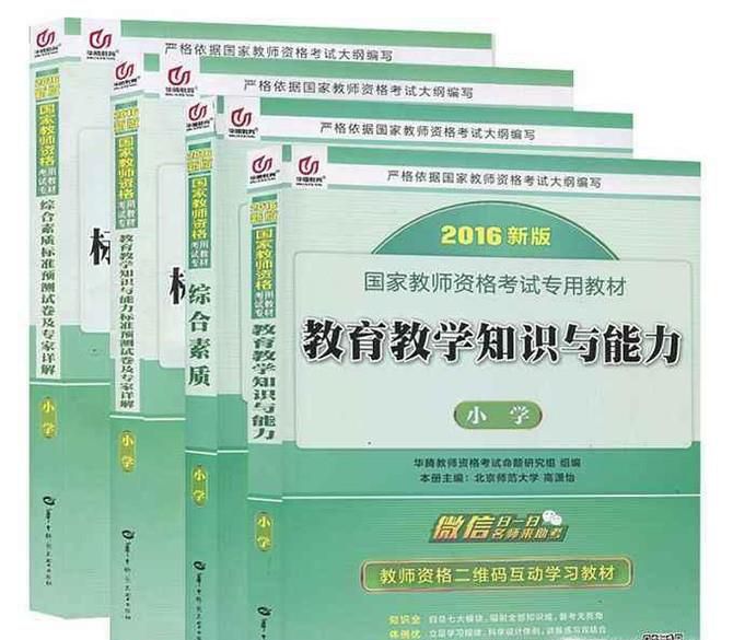 应当怎么学习能够考取教师资格证