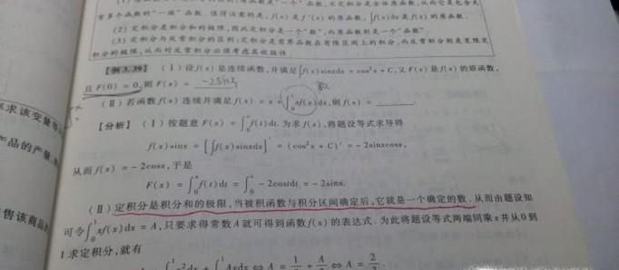 学习高等数学的好方法