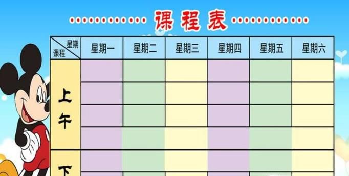 如何规划新学期的学习