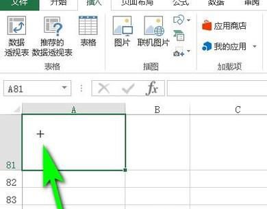 Excel表格中如何画三条斜线（2010版）