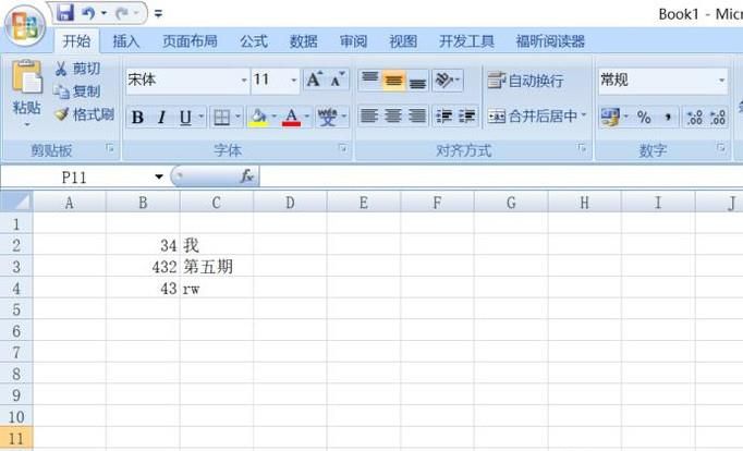 excel两列数据合并