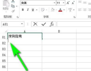 怎样在Excel的一个单元格中换行输入文字