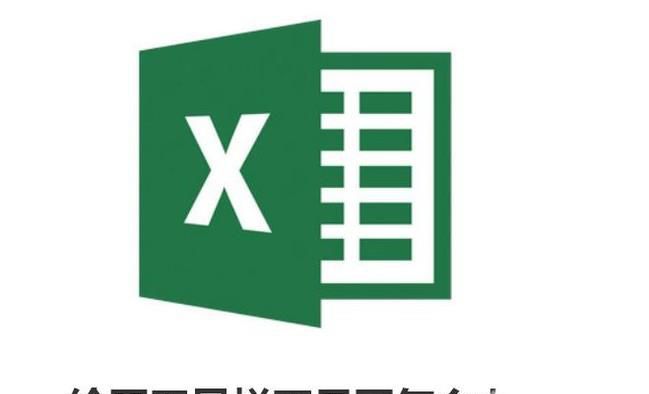 Excel中的绘图工具栏不见了怎么办