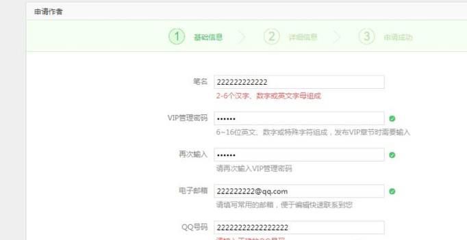 怎么当网络小说作家