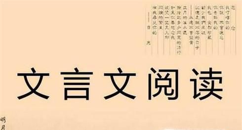 背诵文言文的技巧