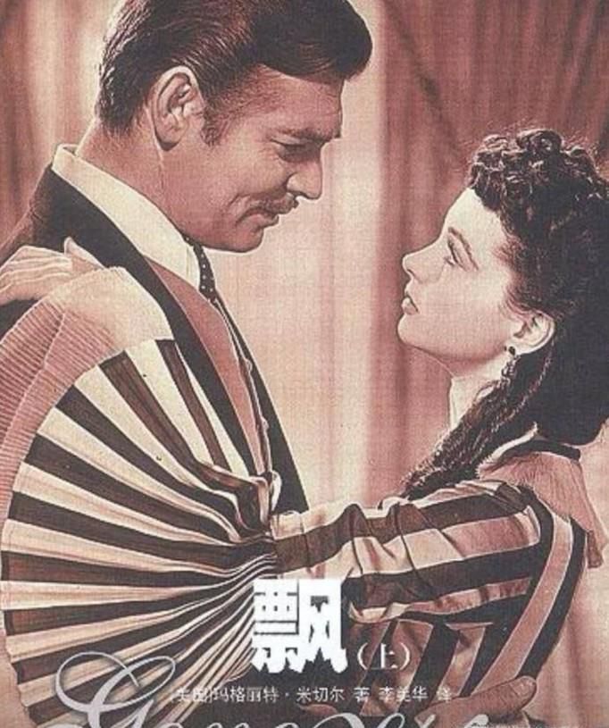 推荐几本经典爱情外国名著