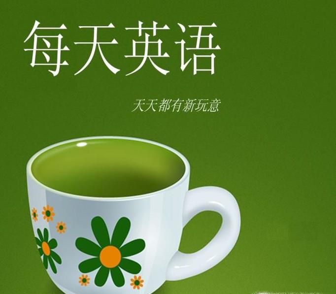小学英语应该怎样学