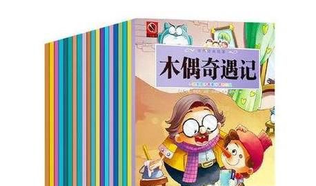 小学二年级课外读物推荐