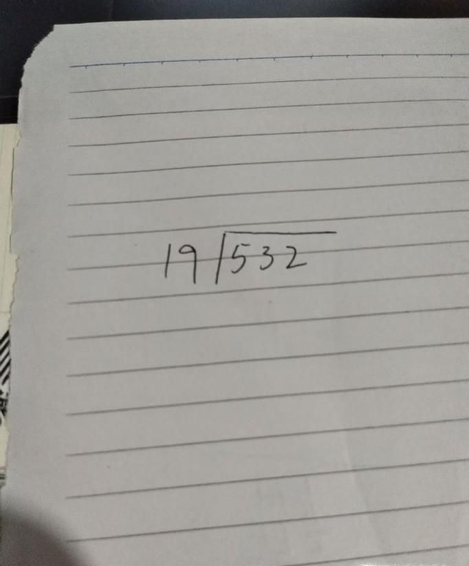 如何计算三位数除以两位数