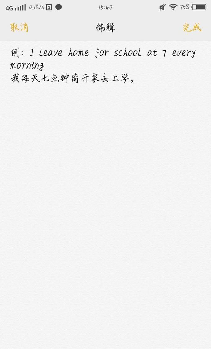 一般现在时的语法知识