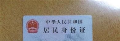 河北省办理准生证需要哪些材料