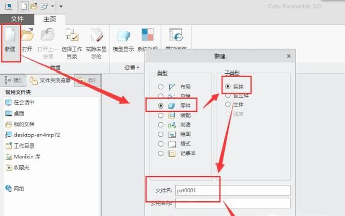 creo应用实例：如何用creo绘制出奔驰车标？
