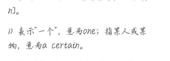 a、an、the有什么区别