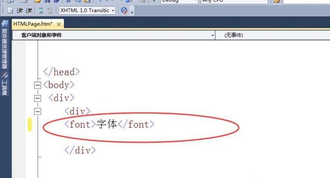 html字体设置