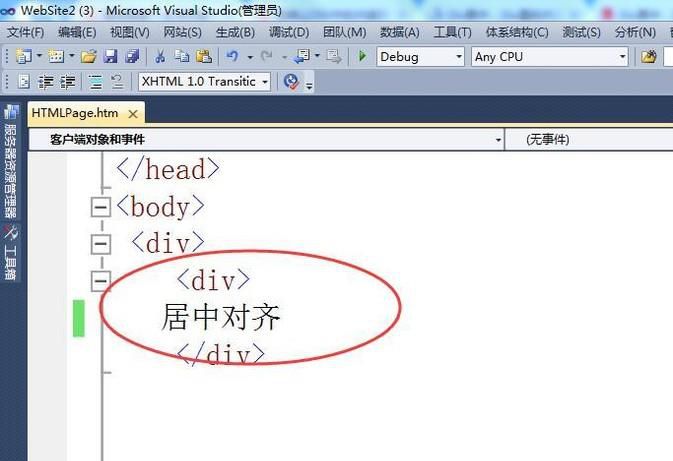 怎样让DIV中的内容居中