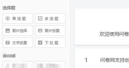设计调查问卷的步骤