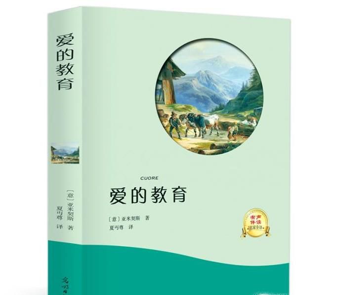 有哪些适合小学生看的外国文学名著