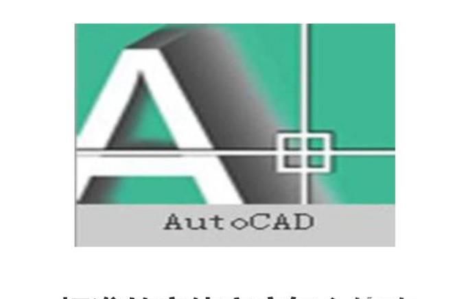 CAD中标准的字体高度怎么修改