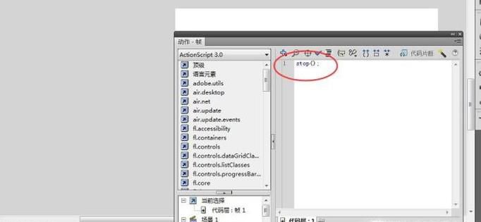flash开始播放按钮代码