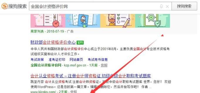 如何查询2018年初级会计成绩