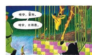 适合2-3岁小朋友的故事绘本