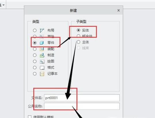 proe、creo如何阵列？