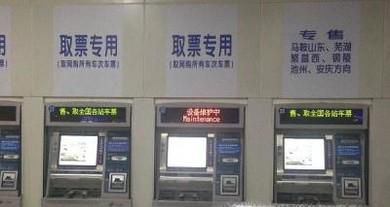 如何在自助取票机上取火车票