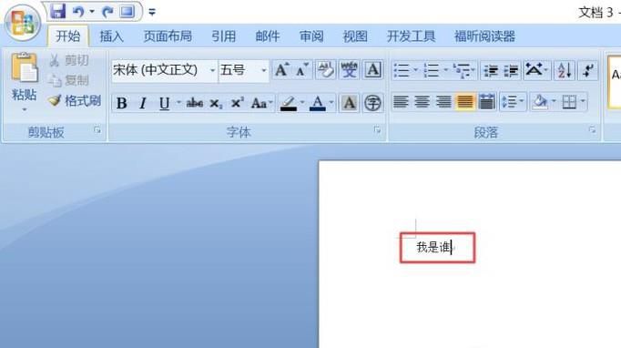 Word 2007如何设置垂直对齐方式？