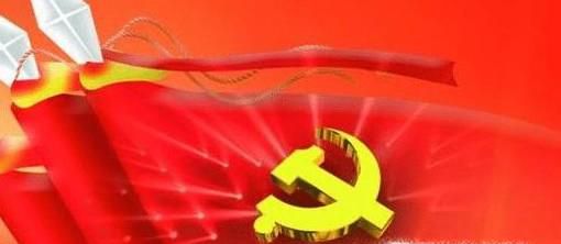 大学生如何争做一名合格的共产党员