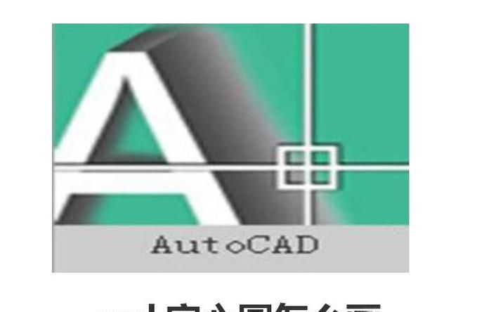 cad实心圆怎么画